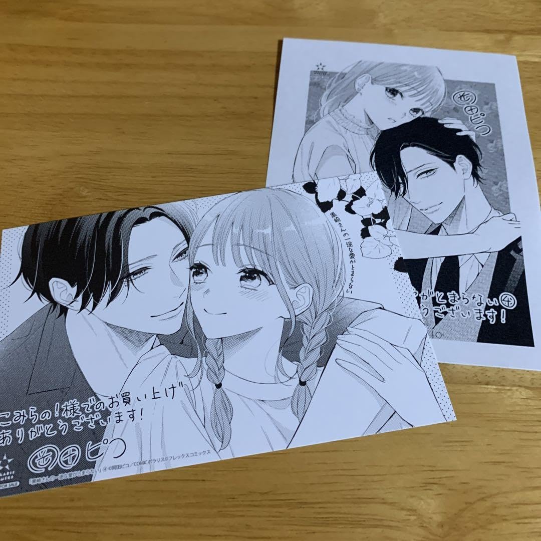 Amazon.co.jp: 黒崎さんの一途な愛がとまらない 特典 こみらの